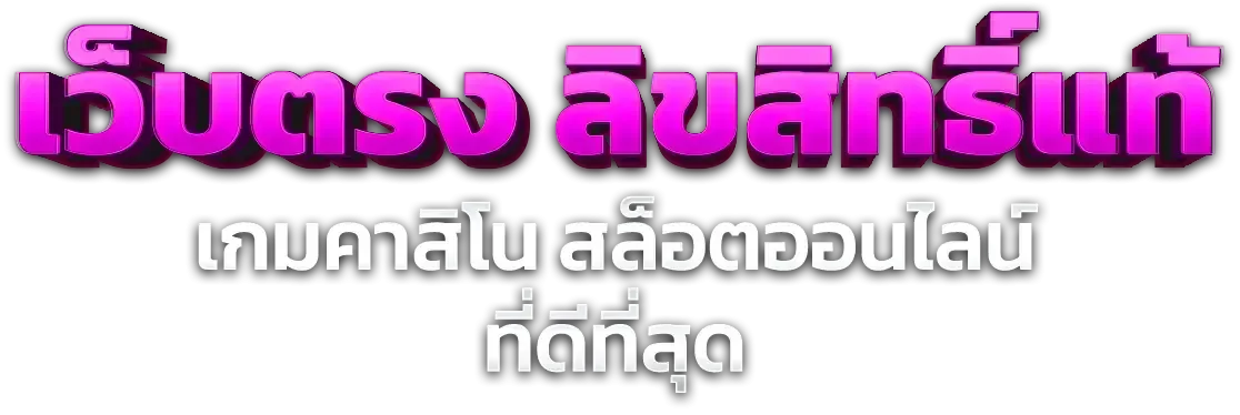 Destiny8 สล็อตออนไลน์เว็บตรง PG Soft JILI Pragmatic Play